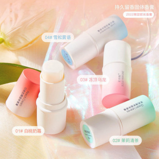 LESSXCOCO马卡龙固体香膏 持久淡香学生少女小巧便携固体香膏批发