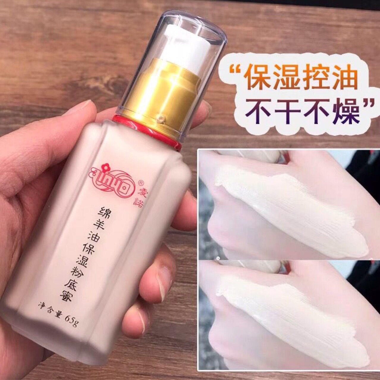 国货爱诺保湿粉底液绵羊油保湿滋润粉底蜜遮瑕控油裸妆BB粉底3340