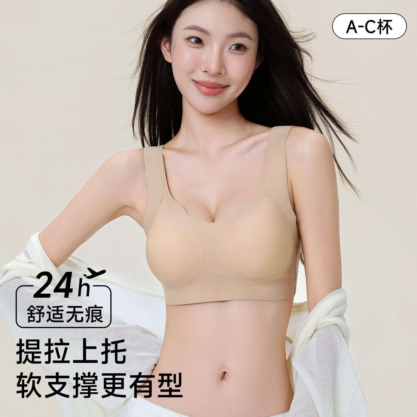 小胸显大无痕美背聚拢防垂内衣女果冻条一片式半固定杯背心文胸