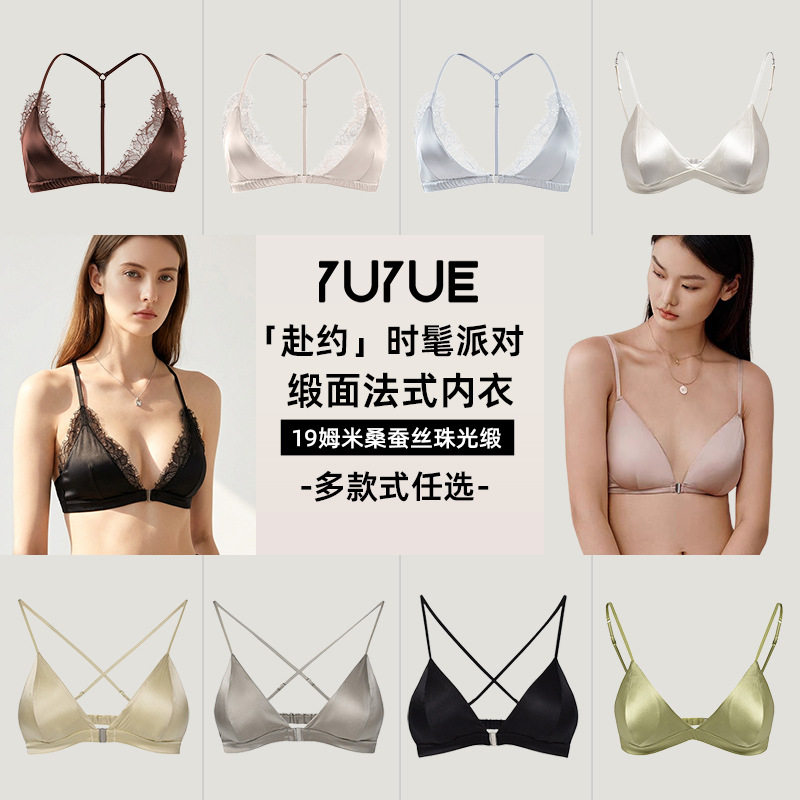 瑜悦真丝文胸金三塔法式内衣桑蚕丝无钢圈真丝三角杯大胸显小文胸