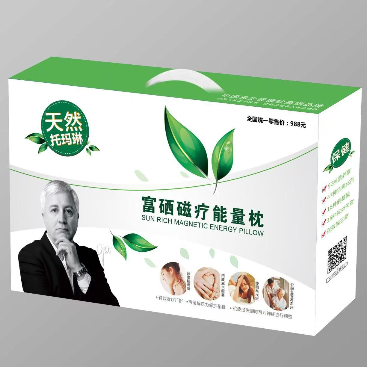 枕头批发会销礼品颈椎保健枕荞麦枕家用枕芯一对磁疗枕决明子枕头