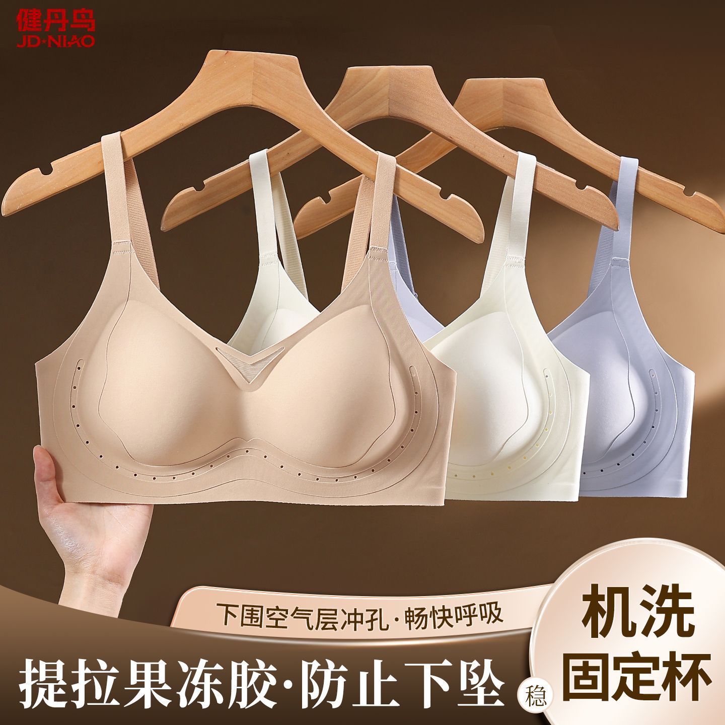 健丹鸟无痕内衣女士小胸聚拢收副乳防下垂上托隐形粉底液文胸罩薄