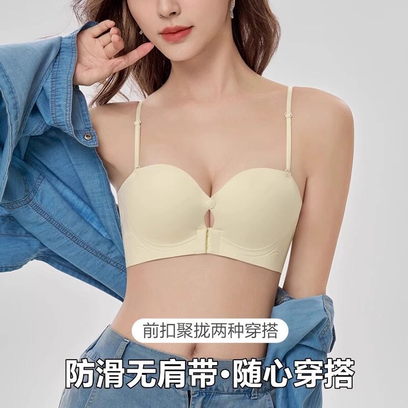 可拆卸双肩带前扣内衣女小胸聚拢防滑不掉抹胸隐形无痕美背文胸罩