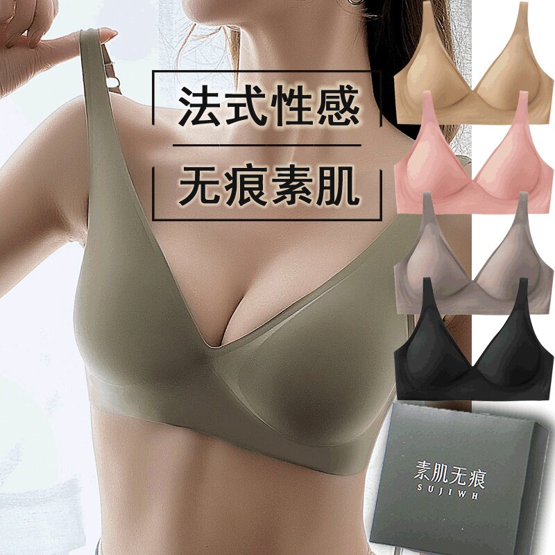 素肌果冻无痕乳胶内衣薄款女士法式性感无钢圈小胸聚拢文胸罩夏季