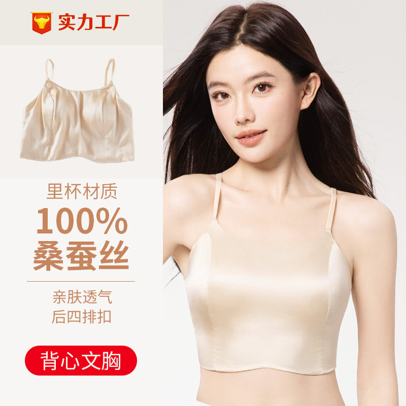 背心式内衣无钢圈2026新款美背三角杯胸罩轻薄款真丝桑蚕丝文胸女