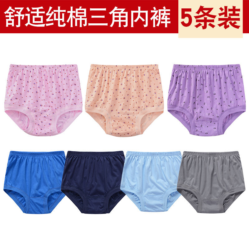 妈妈内裤纯棉中老年人高腰大码三角内裤男女奶奶短裤宽松全棉裤