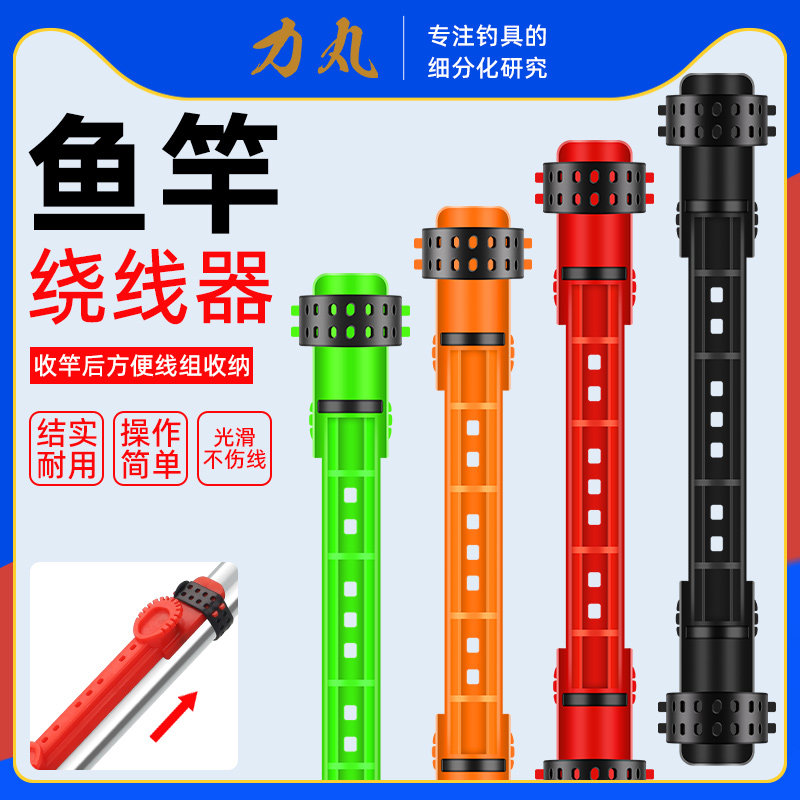 力丸快速鱼竿收线器绕线卡绕线板可调节鱼竿绕线夹绕线板渔具配件,户外/登山/野营/旅行用品,其他垂钓用品,淘宝优惠券,粉丝福利购,淘宝优惠卷