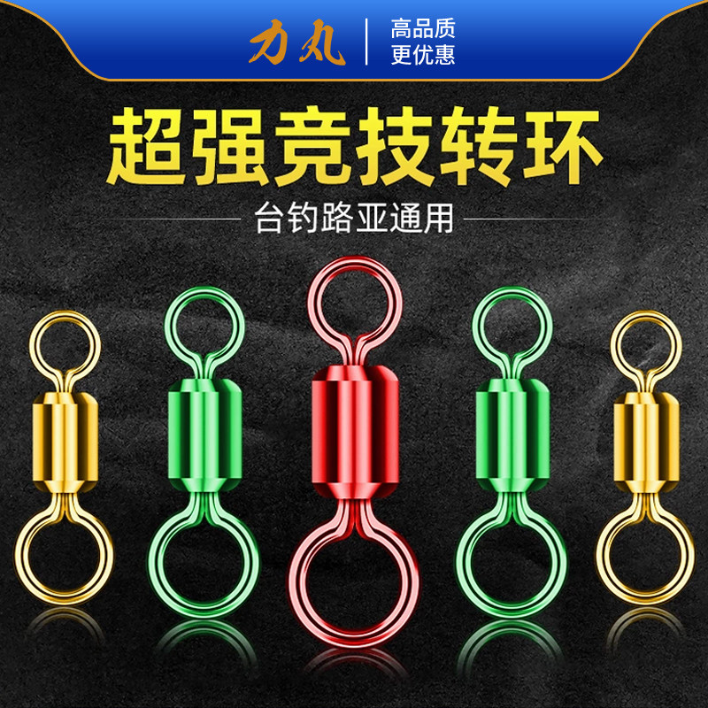 力丸 炫彩八字环8字转环钓鱼小配件连接器强拉力合金垂钓渔具用品