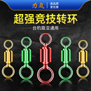 力丸 炫彩八字环8字转环钓鱼小配件连接器强拉力合金垂钓渔具用品