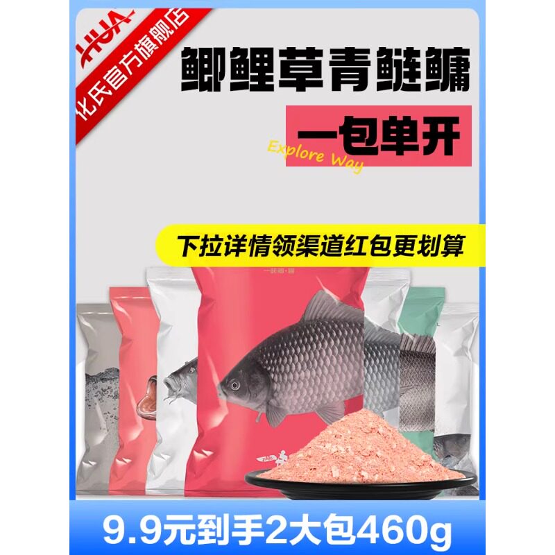 正品化氏一味鲫单开拉大饵野钓通杀鲫鲤新手易上手鱼食饵