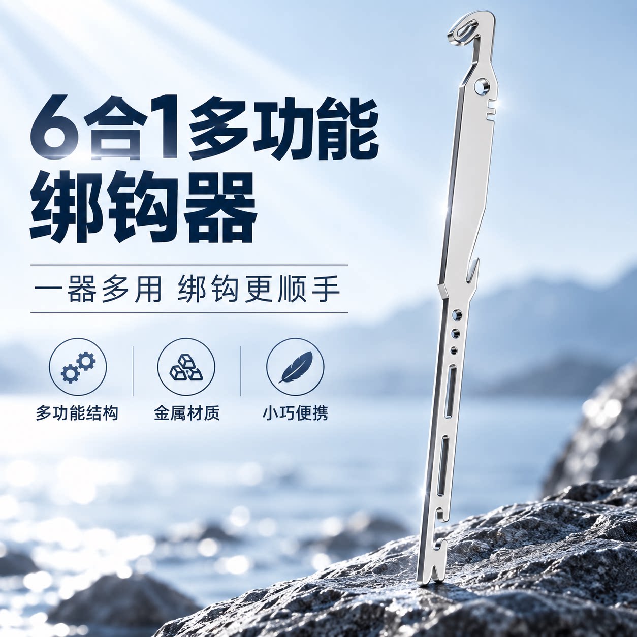 力丸多功能六合一取钩器新型钓鱼专用不锈钢脱钩器摘钩黄辣丁盲捅