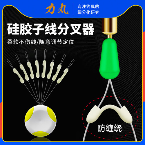 防缠绕子线分离器分叉豆
