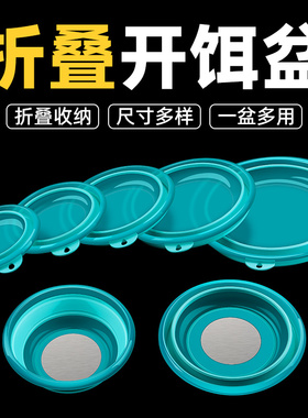 力丸 折叠饵料盆开饵盆钓鱼拉饵盘饵料盘鱼饵鱼食拌料饵盆散炮盆