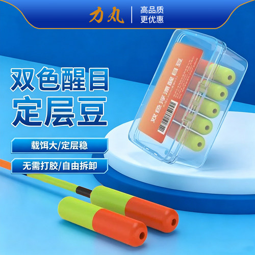 硅胶超轻醒目豆浮漂加粗高灵敏