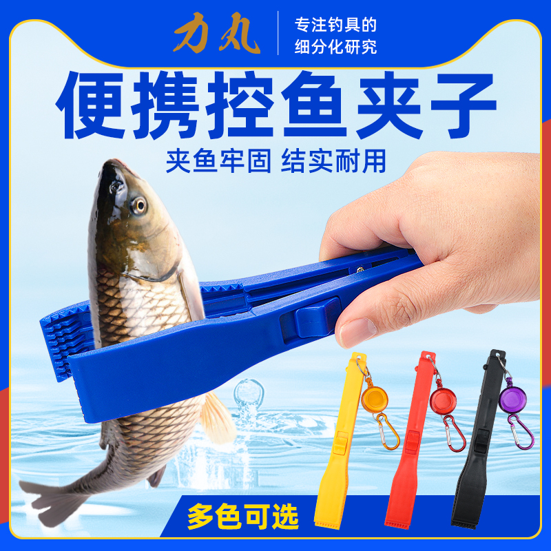 力丸控鱼器抓鱼夹子取鱼器夹鱼器不伤鱼路亚钳钓鱼钳防滑多功能夹