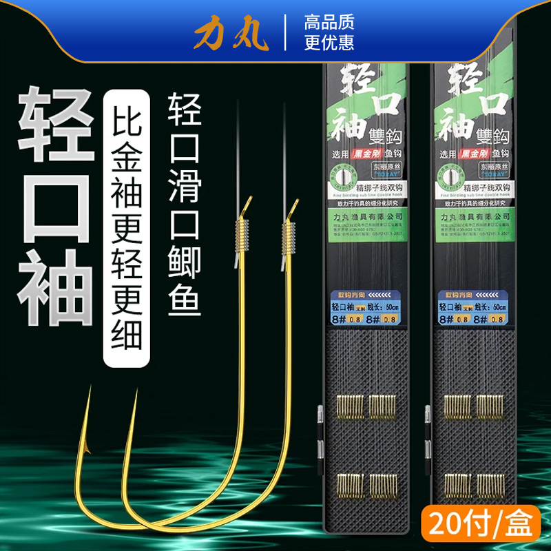 轻口袖子线双钩冬季极细0.3子线