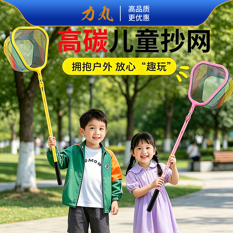 儿童抄网捞鱼网渔网捞小鱼捕鱼网兜捕蜻蜓蝴蝶户外可伸缩网杆玩具