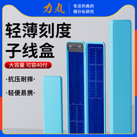 力丸競技子線盒仕掛盒