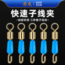 力丸新型快速子线夹硅胶开口秒换子主线8八字环连接器