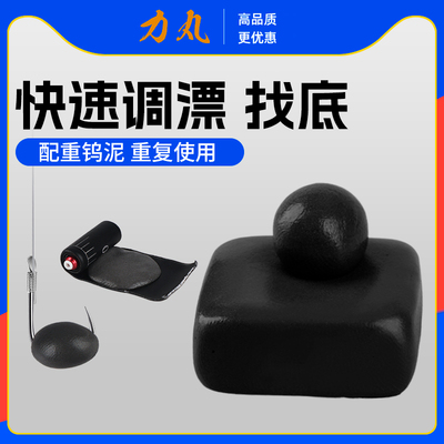 快速找底配重钨泥铅钓鱼装备套装垂钓配件铅皮配重钨泥铅坠配件