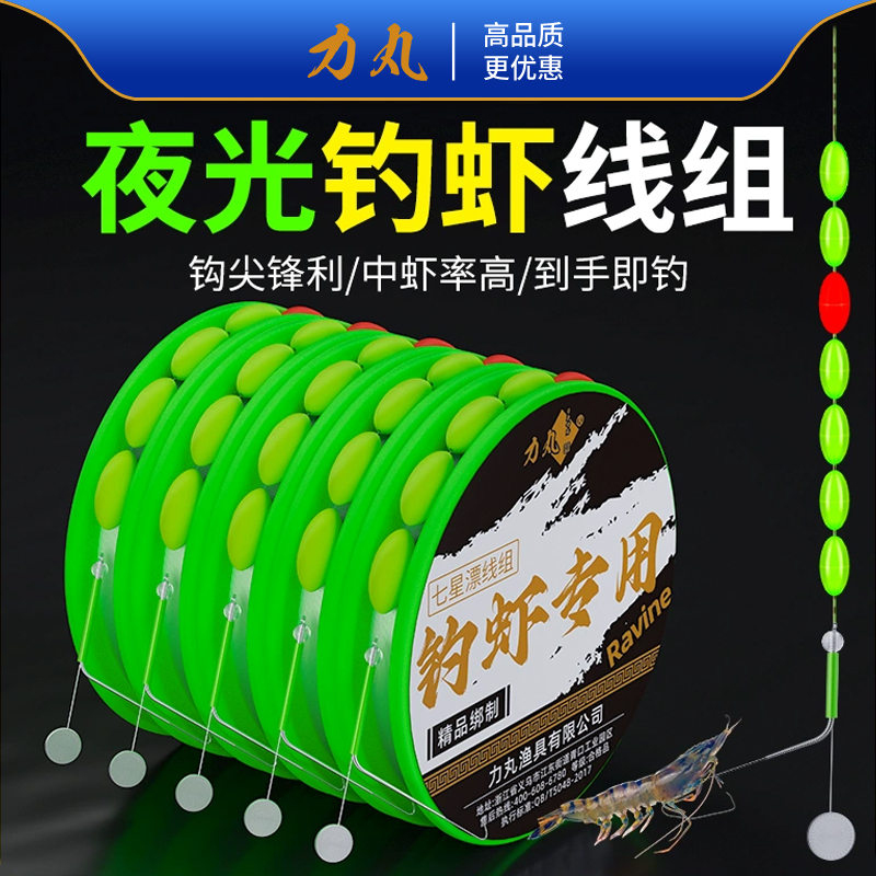 力丸虾钩专用钓虾线组河虾钩针罗氏虾钩针炙龙虾钩神器草虾工具