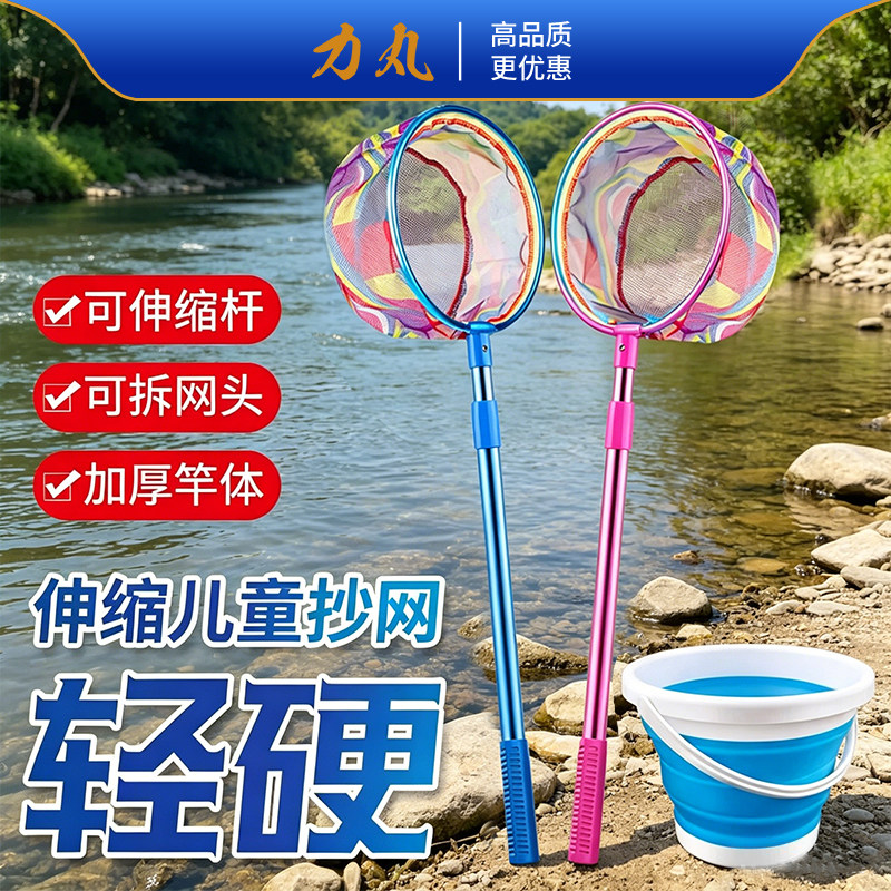 儿童捞渔网抄鱼网捕虫捉蜻蜓蝴蝶网兜捞小鱼结实碳素可伸缩杆捕鱼