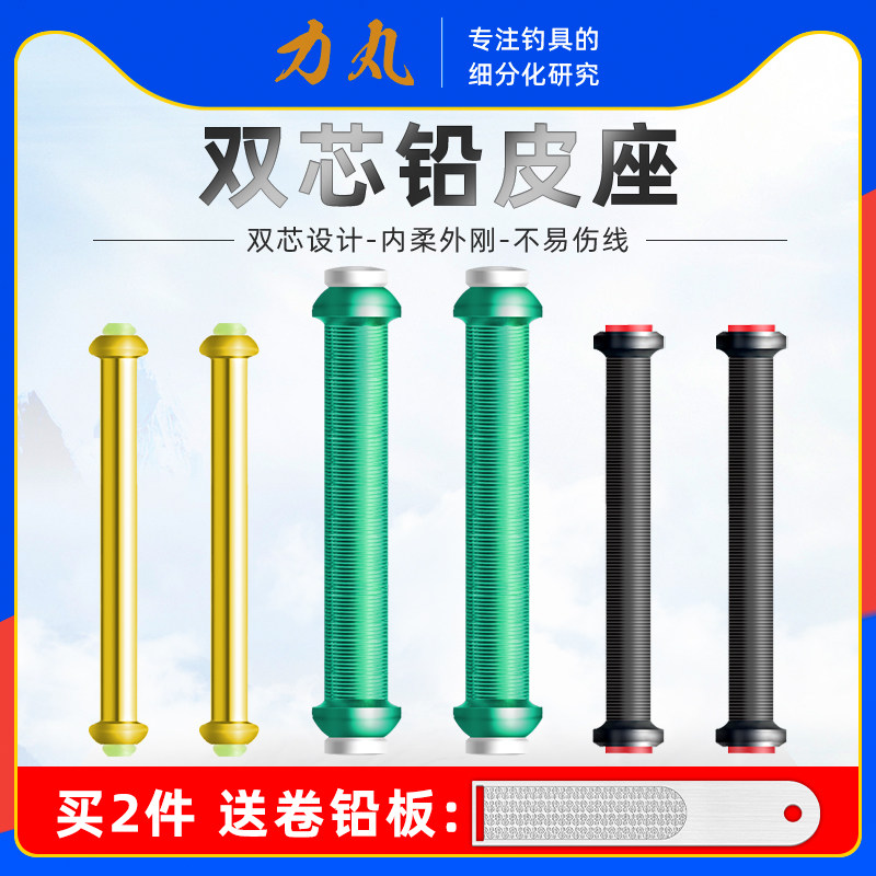 力丸竞技双芯铅皮座金属一体式硅胶软芯超细大物钓鱼铅皮座铅皮卷