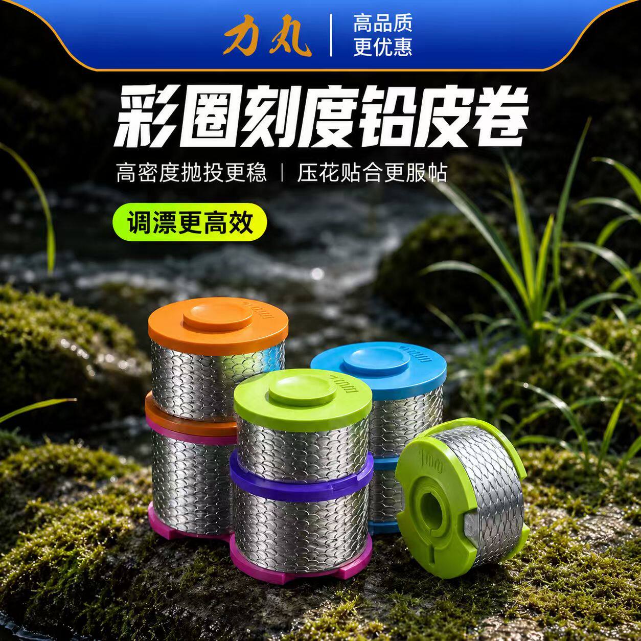 力丸新型加厚压花铅皮防滑易卷刻度铅配重铅卷台钓野钓调漂配件