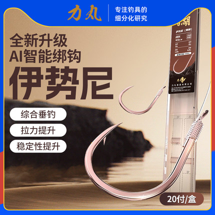 力丸伊势尼子线双钩成品绑好鱼钩野钓湖库大物鲢鳙青鱼专用套装