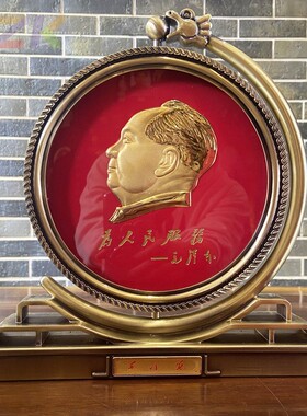 毛主席像摆件为人民服务赏盘装饰礼品伟人头像办公室客厅书房摆t8
