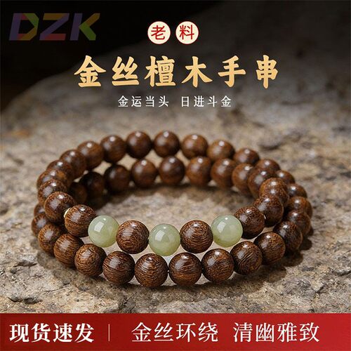 金丝檀木双圈文玩手串黑曜石海蓝宝转运串珠男女解压盘玩佛珠手t2