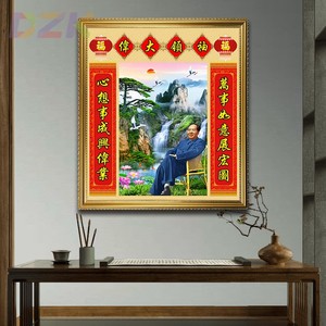 毛主席像画像中堂对联挂画中式山水画壁挂像伟人毛爷爷坐像装饰t8