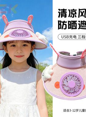儿童空顶风扇帽子夏季女孩可爱米奇手掌大帽檐防晒防紫外线太阳t6