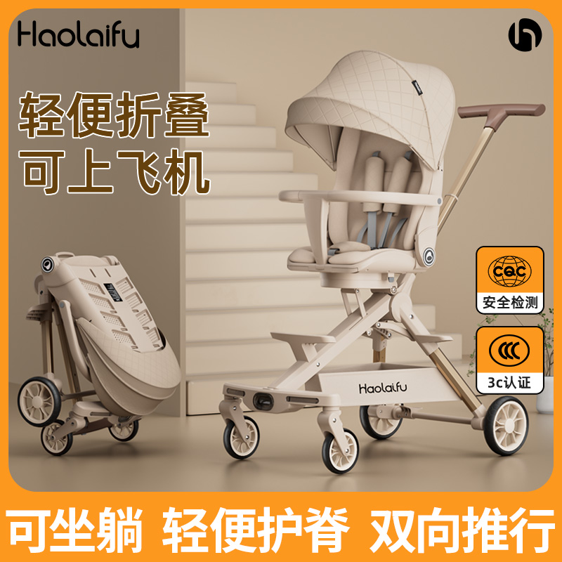 可折叠遛娃神器超轻便儿童溜娃神器可上飞机遛娃车婴儿手推车小巧