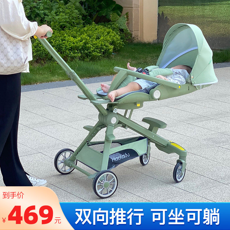 高景观婴儿手推车溜娃神器轻便折叠可坐可躺遛娃伞车儿童简易新生