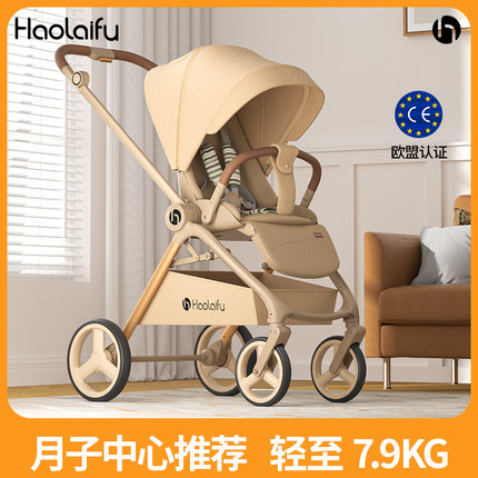 婴儿推车可坐可躺双向推行小月龄宝宝手推车轻便护脊儿童高景观车