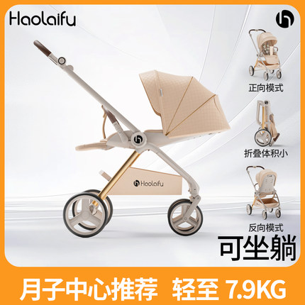 高景观婴儿手推车双向推行可坐可躺宝宝推车小月龄宝宝护脊轻便