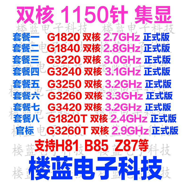 韩国楼蓝 g1820 g1840 g3220 g3240 g3250 g3260 1150针集显cpu散|msdalam kategori Perkakasan komputer/monitor/Komputer Zhou Bian, CPU - dari Buy2taobao.com untuk memberikan perkhidmatan ejen Taobao profesional membeli