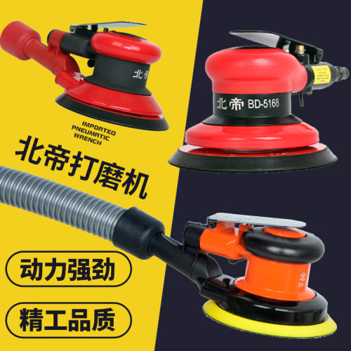 北帝气动打磨机工业级高