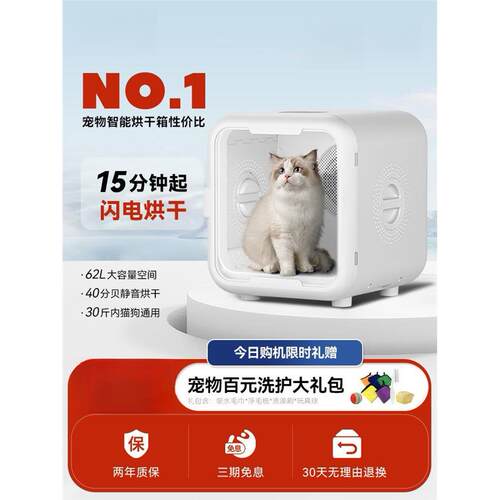宠物烘干箱全自动猫咪机