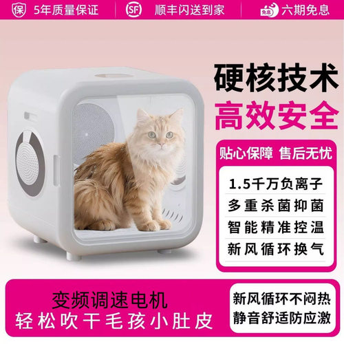 宠物智能烘干机猫咪全自