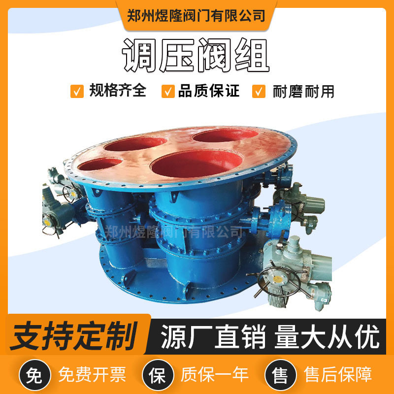 TYFZ煤气调压阀组碳钢法兰冶炼高炉煤气减压阀组
