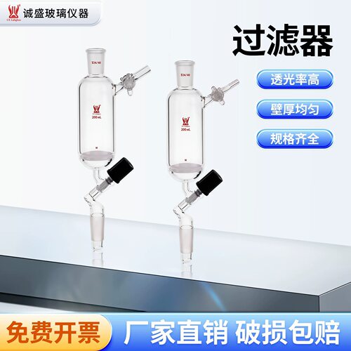 滴液过滤漏斗具砂板60-2m