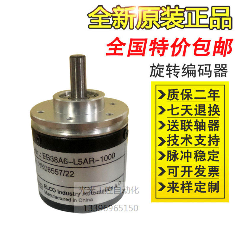 全新熱銷REI38A6-C4AR-1000宜科旋轉光電編碼器1000線實心軸6mm在類目 3C數碼配件, 電子元器件市場, IC集成電路/電機, 編碼器中 - 來自Buy2taobao.com提供專業的淘寶代購服務