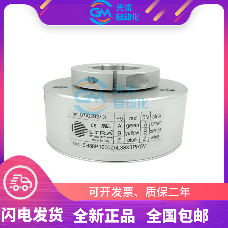 現貨全新EH88P1000Z5L38X3PR5M電梯旋轉編碼器1000線孔徑38MM在類目 3C數碼配件, 電子元器件市場, IC集成電路/電機, 編碼器中 - 來自Buy2taobao.com提供專業的淘寶代購服務