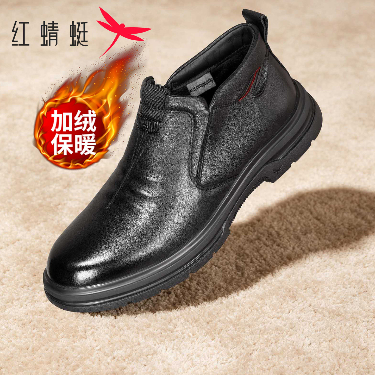 红蜻蜓男士冬季加绒保暖高帮棉鞋