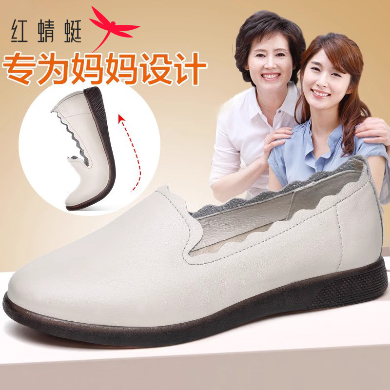 红蜻蜓真皮女鞋妈妈鞋春夏单鞋女平底全皮软皮软底舒适中老年皮鞋