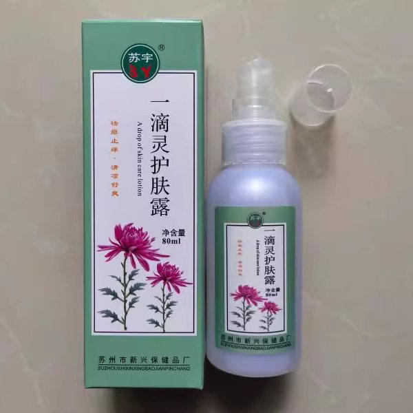 包邮买2送1苏宇一滴灵护肤露1滴灵清凉舒爽儿童成人可用洗浴洗脸