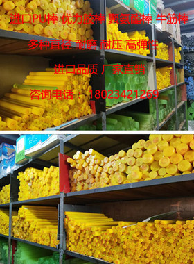 进口PU棒小直径高硬度优力胶棒黄色耐磨牛筋棒90度聚氨酯棒橡胶管