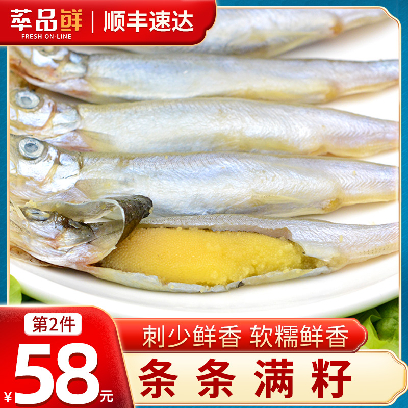 滿籽多春魚2斤即食魚類風凍幹多春籽鮮活冷凍海鮮煎帶籽魚在類目 水產肉類/新鮮蔬果/熟食, 海鮮/水產品/製品, 海鮮魚類, 多春魚（新）中 - 來自Buy2taobao.com提供專業的淘寶代購服務